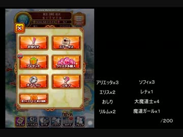 【USGガチャ】最後にちょっとだけ回してみた【黒ウィズ】