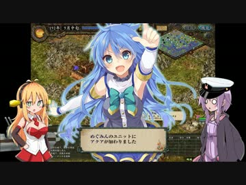 【VOICEROID+実況】ゆかり提督とニコニコオールスターの三国志Ⅸ　第１３話