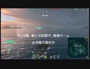 【ランク戦S4】新たな夜明け　南側チーム　巡洋艦妙高(字幕解説入り)