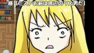 ドM野郎のいじめっこ虐殺ゲーム【その2】