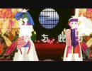 【SideMMD】にゃんすと九郎で彼方此方
