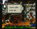 【VOICEROID実況】スーパーユヅキーコング3 番外編