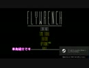 【ゆっくり実況】単発Steamゲーム紹介　Flywrench 編
