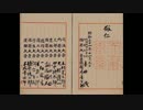 日本国憲法は、本当に「悪」か？