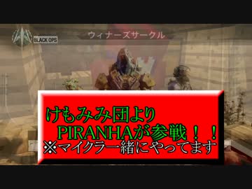 【CoD:BO3】ダークマター習得日記　番外編【実況】