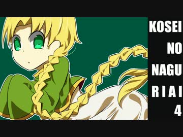個性の殴り合いクトゥルフ神話TRPG　第4話