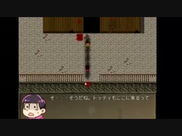 おそ松さんのホラゲ実況　Part9