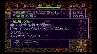 【実況】俺は人間をやめるぞ！コッパーッ!!【風来のシレン】part25