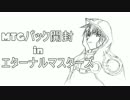 MTGパック開封　エターナルマスターズ　19