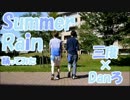【祝★６周年】「Summer Rain」踊ってみた【三度＆Danろ】