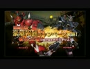 【GBO】混沌人形は傷つかない　第二十八話【ギャン・エーオース】