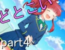 美少女たちがドット絵になっちゃっう呪いにかかっちまった！part4