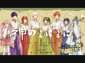 第16譚]神のまにまに - 猗笠怜司 | 少年ジャンプ＋