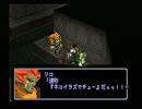 【実況】ゼノギアス PART24