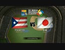 【WBC】【プロスピ6】～侍達の伝説～【実況】part16