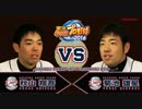 【埼玉西武ライオンズ編】「実況パワフルプロ野球2016」対決動画