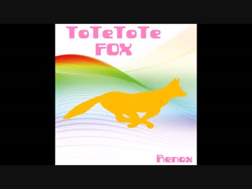 【オリジナル曲】ToTeToTe-FOX