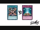 【遊戯王】こんなデュエルは嫌だ #19