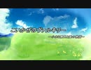 こいかぜのヴァルキリー　第４話　「呼び覚まされる力」