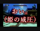 【実況】♡イカサーの姫杯♡竿。視点♡【前編】