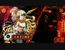 【戦国大戦】下手でも戦国！その１３【正四位】