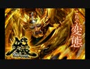 変態糞土方 is HERE!!.GARO