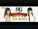 【文化放送】FgG presents 小松未可子と優木かなの★★★★★★（第39回）