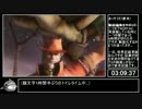 MH4G RTA 4時間5分50秒 part7