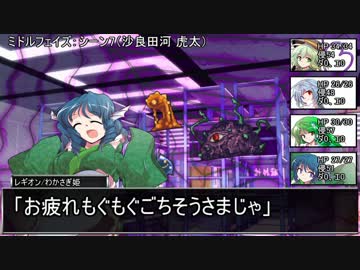 付喪卓でダブルクロス Episode.1-8　【東方卓遊戯・DX3rd】