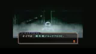 デビルサマナー？葛葉らん坊対超力兵団　第十一話