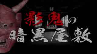 【実況】1000年ぶりに復活する妖怪を封印せよ！【夢巫女子守歌part4】
