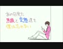 【手描きMAD】あ/の/花EDパロの予定だった【3BH】