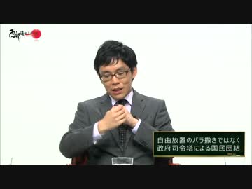 【西部邁ゼミナール】マイナス金利は資本主義の断末魔【３】2016.06.25