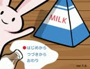MILK を 実況プレイ part1