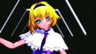 【東方MMD】ゴスロリ魔界的小悪魔ロリス修正（エデン）