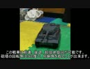 【スラローム射撃(?)】戦車ラジコンにジャイロスタビライザーつけてみた