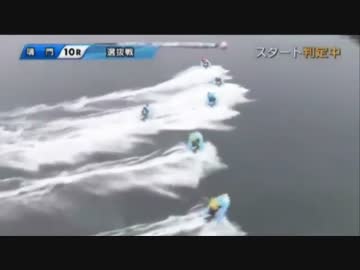 とある競艇のスタート事故・6月19日～25日