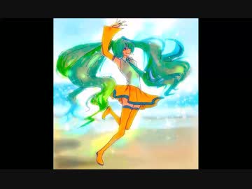 【ミクオリジナル】真夏のコイゴコロ【コラボ】