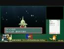 【ポケモンORAS】リスナーさんと協力しながら縛りプレイ【part63】