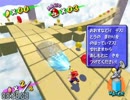 【TAS】マリオサンシャイン たんじょう おおすなどり  1′08″73