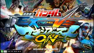 【EXVSMBON】都内某所シャッフル大会４(6月25日開催)Part11【第１４回】