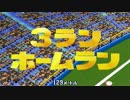 パワプロ6サクセスモード実況プレイ(あかつき大学編) Part5