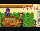 【Stardew Valley】そうだ、星露谷へ行こう Part14【ゆっくり実況】