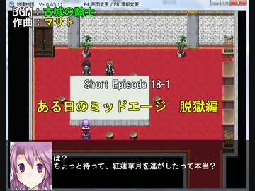 【薬屋と不思議なお話】悠遠物語 実況プレイ Episode 18