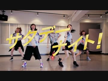 【顔がうるさい5人で】 泡沫サタデーナイト！ 【踊ってみた】