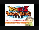 ちゃんぴょんの【ドラゴンボールZ ドッカンバトル】Part3