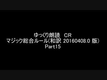 ゆっくり朗読 CR part15