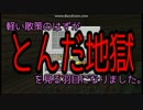 【Minecraft】普通の人がMinecraftするとこうなる_part.2【ゆっくり実況】