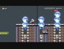 【マリオメーカー】紹介スレのコース紹介　129