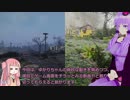 【VOICEROID+MMD】ゆかりとゲームよもやま話・準備号【Fallout4】